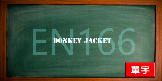 uploads/donkey jacket.jpg